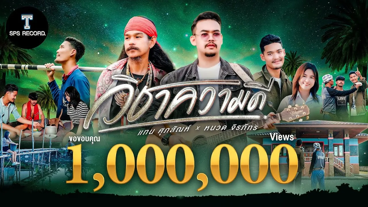 วิชาความดี