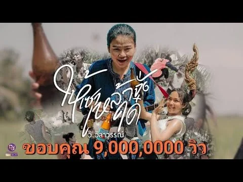 ให้เซาเหล้าจั่งได๋