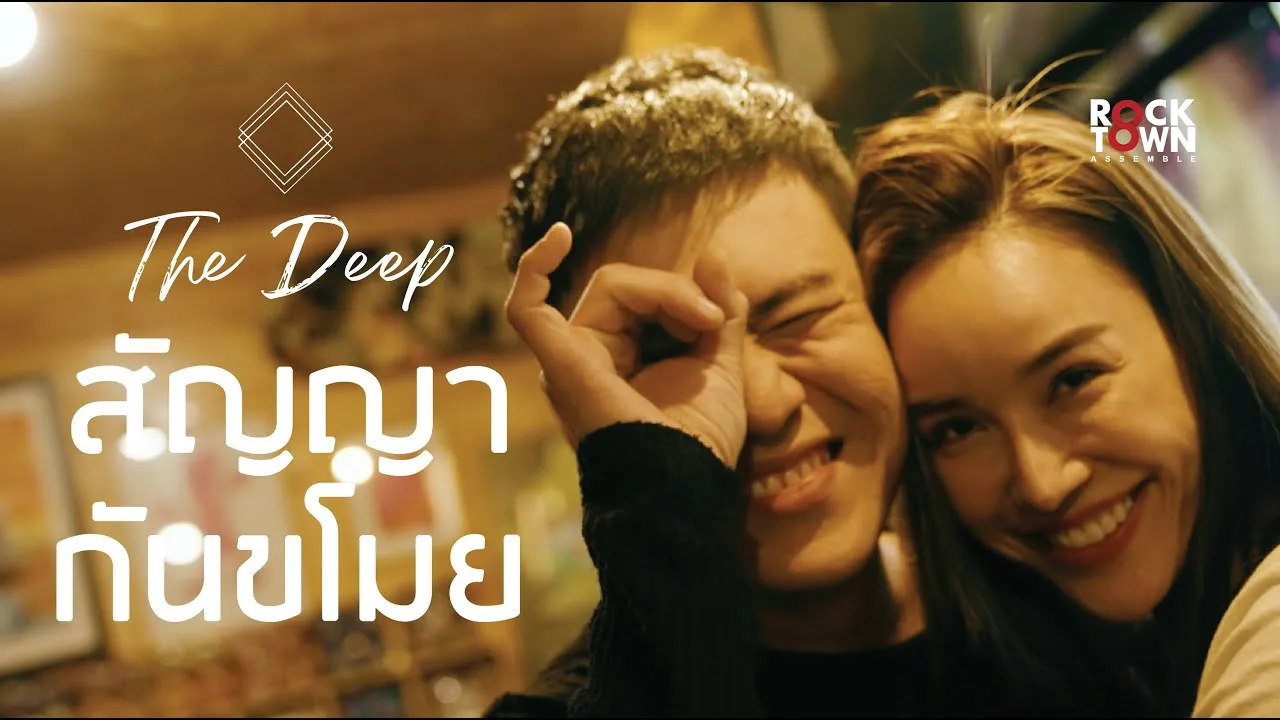 สัญญากันขโมย