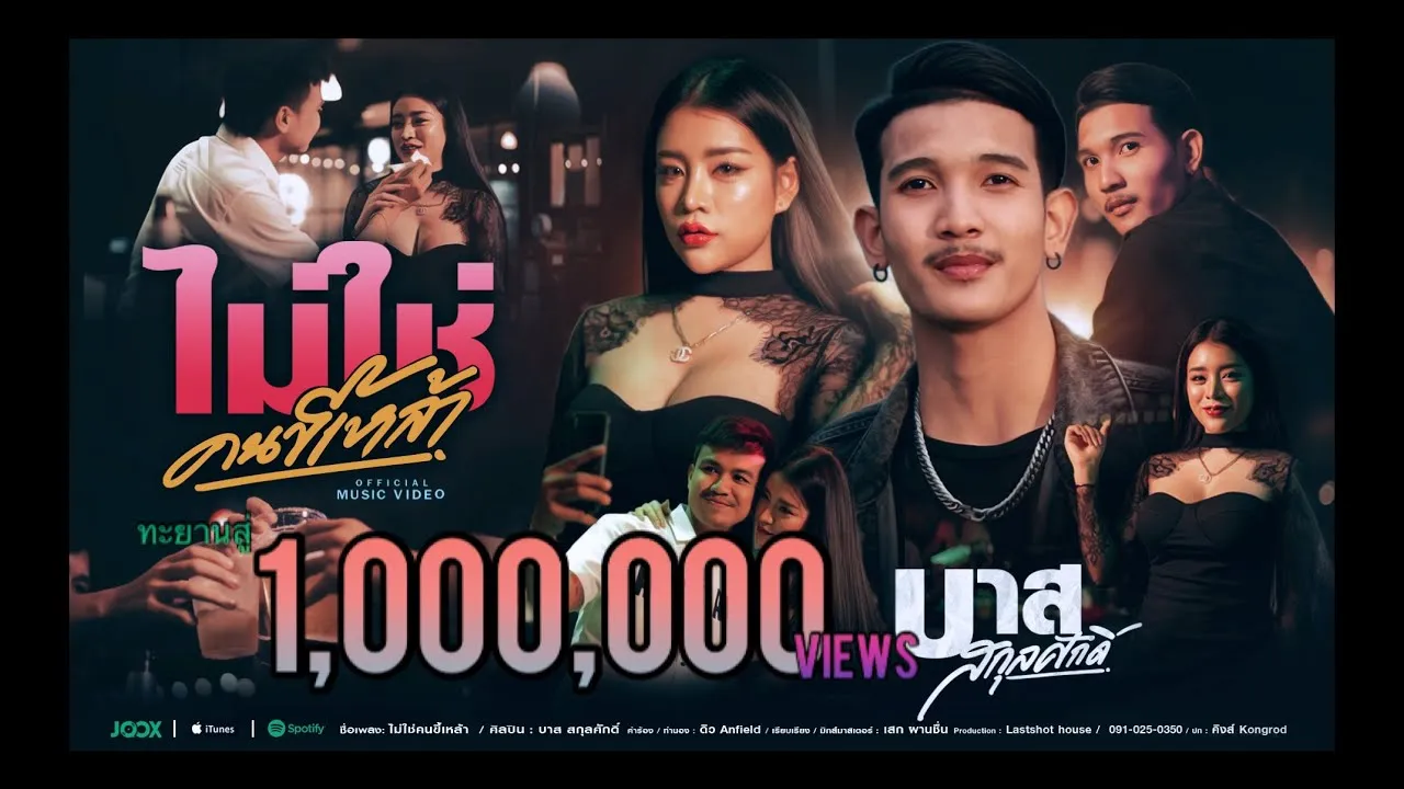 ไม่ใช่คนขี้เหล้า