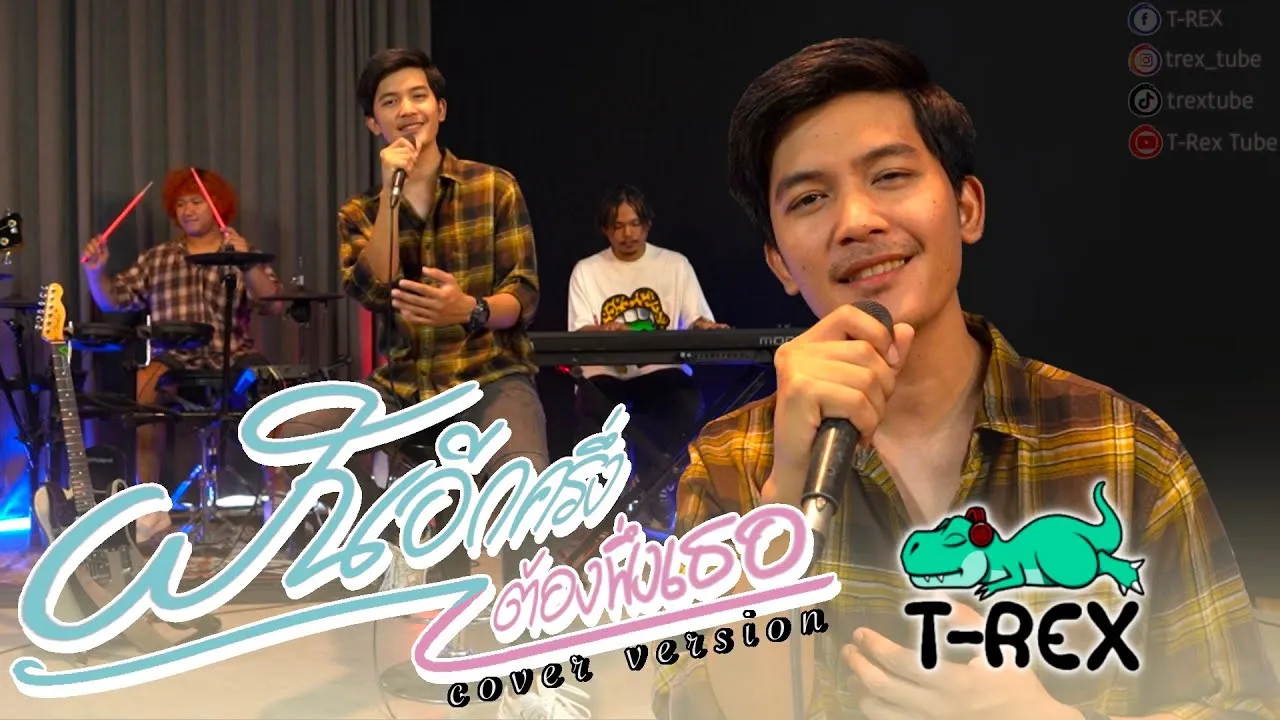 ฝันอีกครึ่งต้องพึ่งเธอ