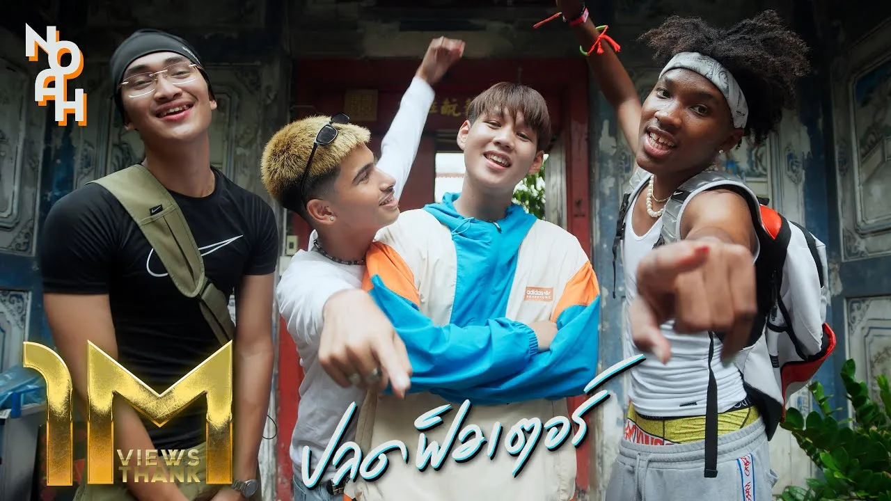 ปลดฟิลเตอร์