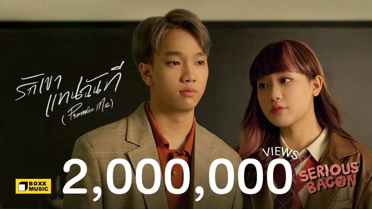 รักเขาแทนฉันที