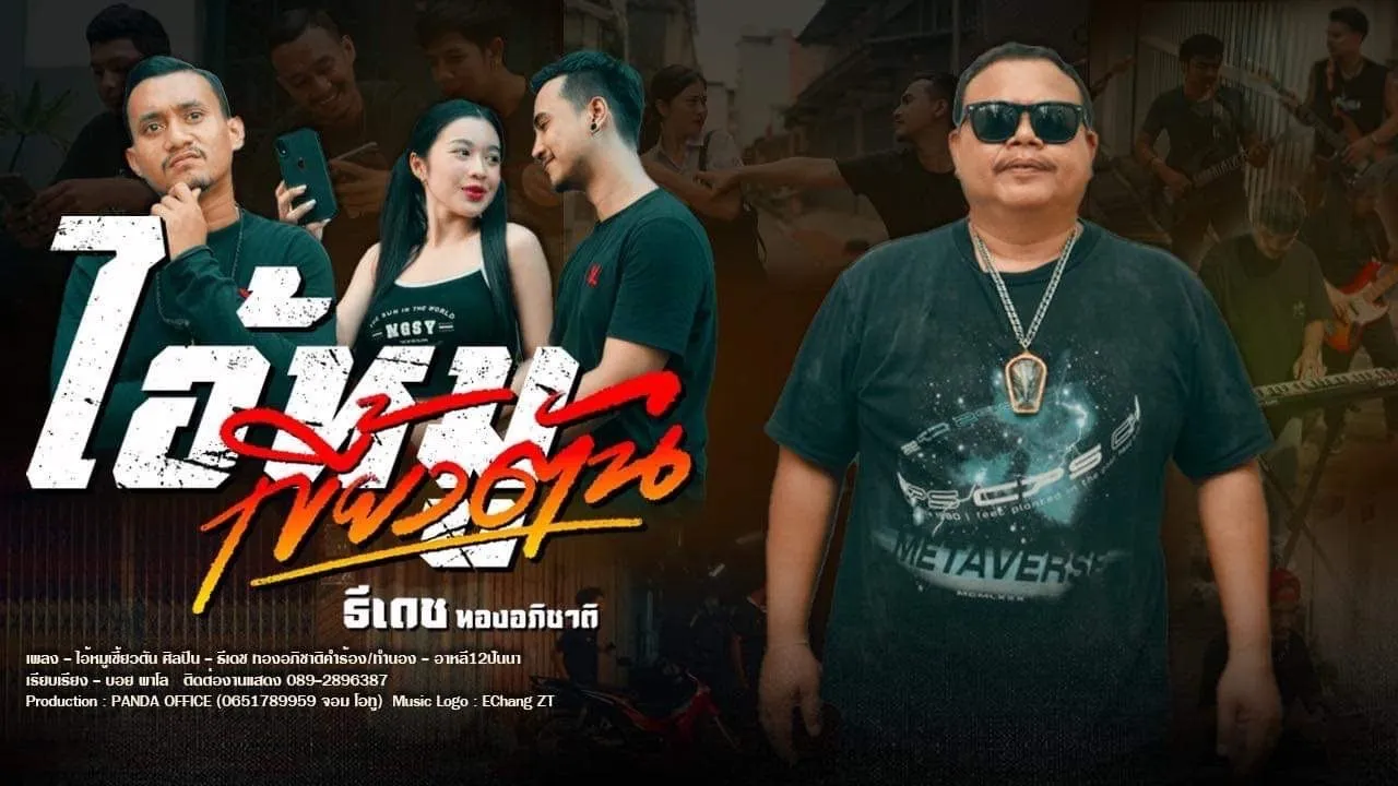 ไอ้หมูเขี้ยวตัน