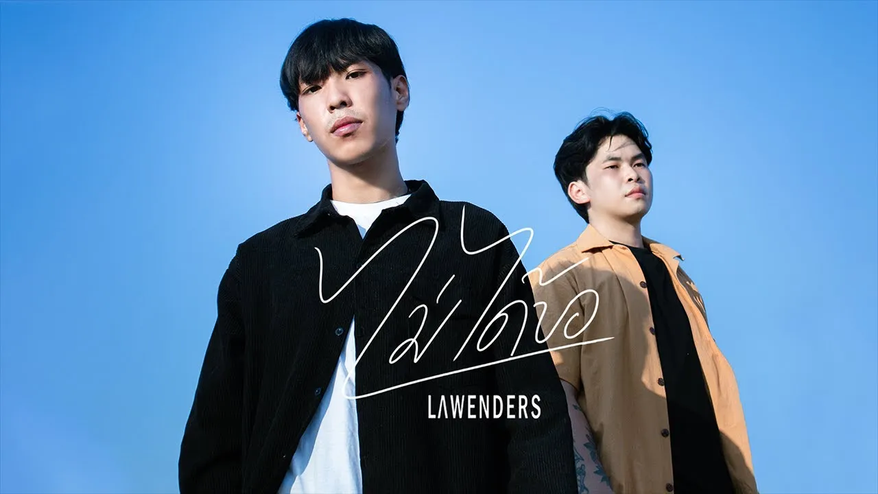 ไม่ได้ขอ