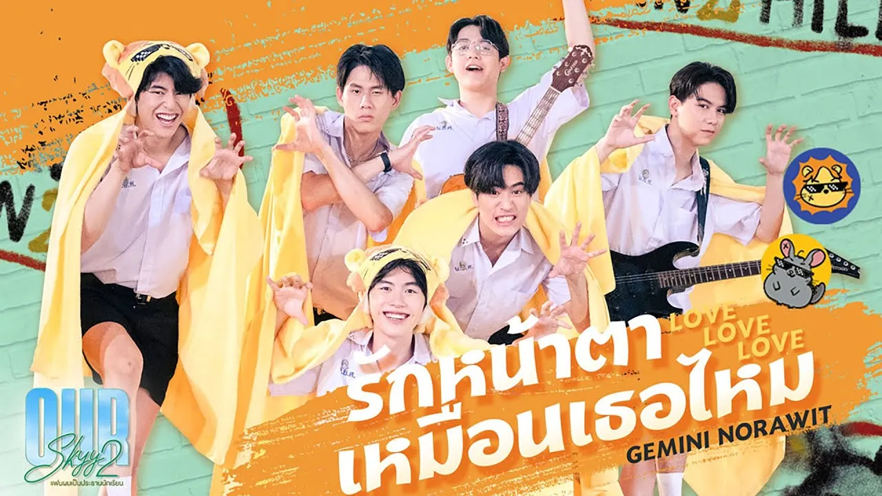 รักหน้าตาเหมือนเธอไหม (Love Love Love)