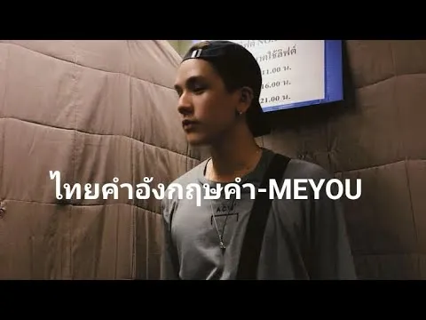 ไทยคำอังกฤษคำ