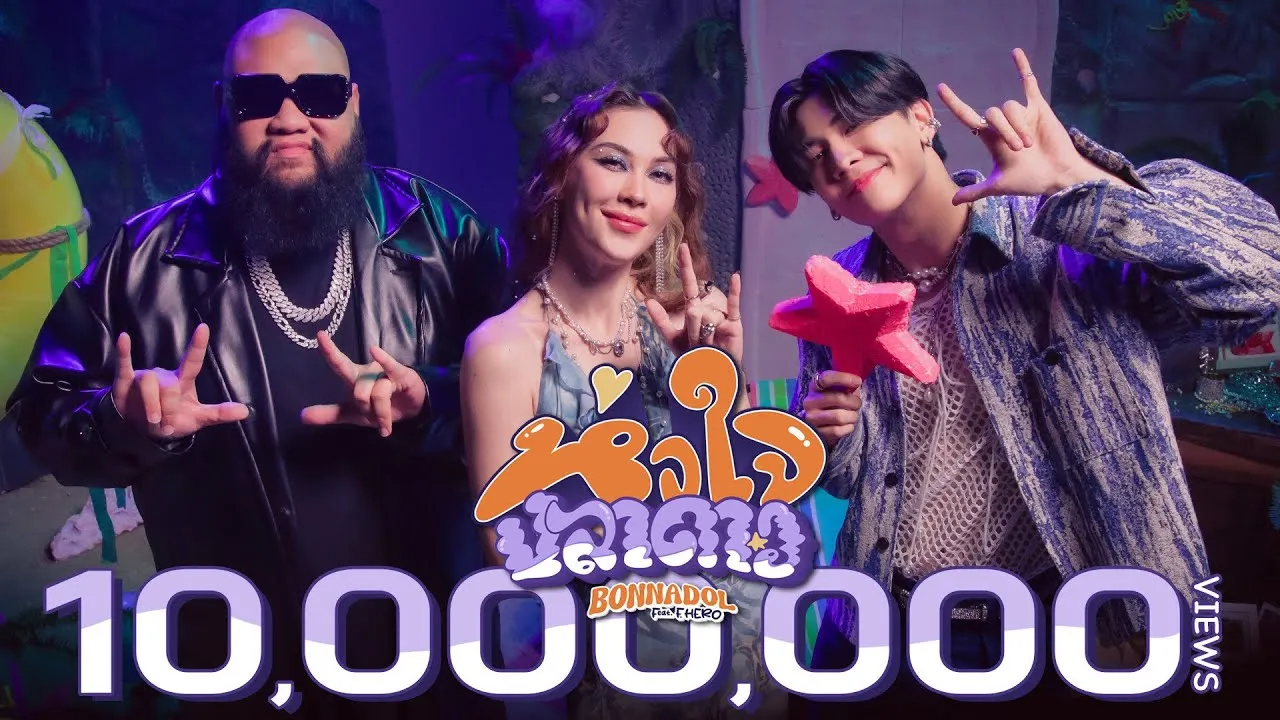 หัวใจปลาดาว