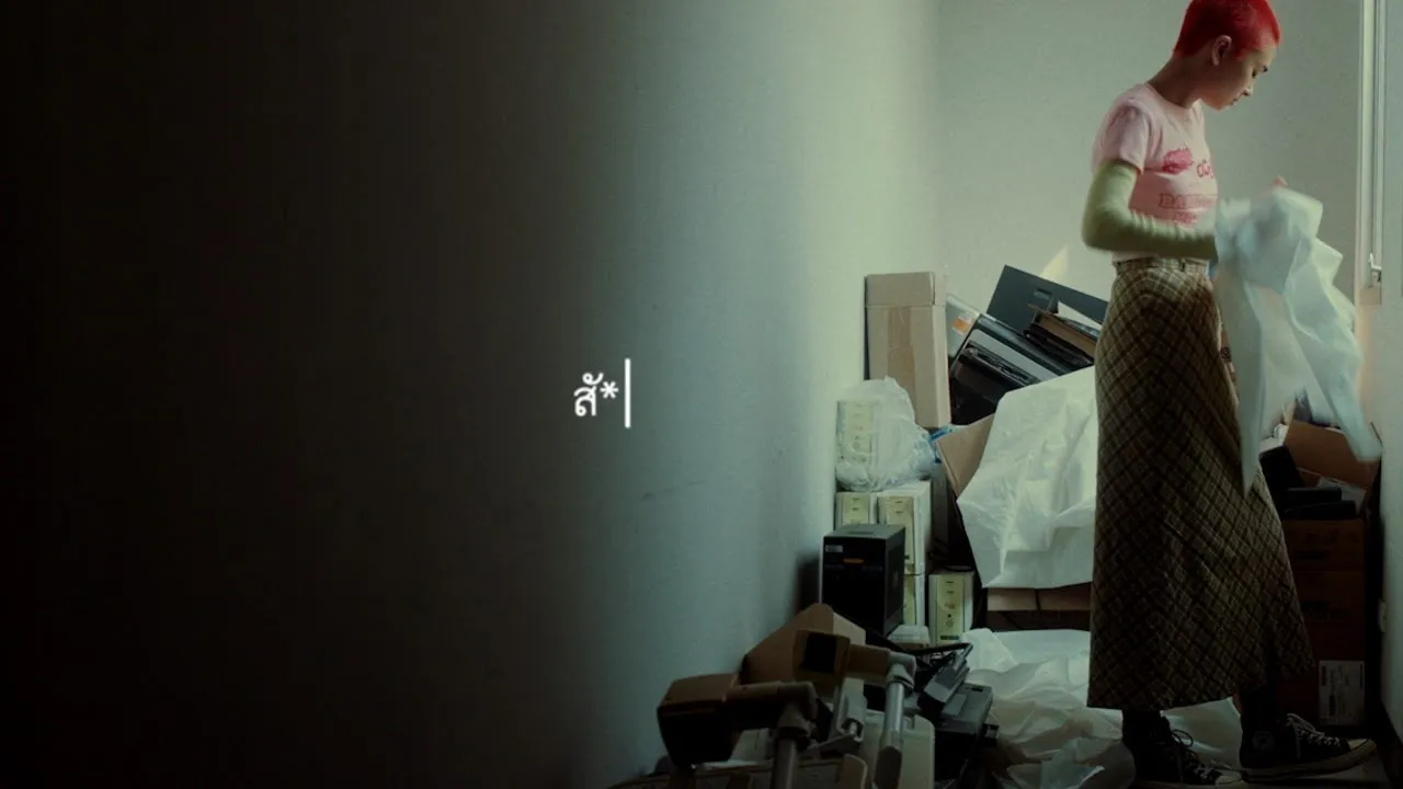 เปลี่ยนไปแต่เหมือนเดิม (Changed)