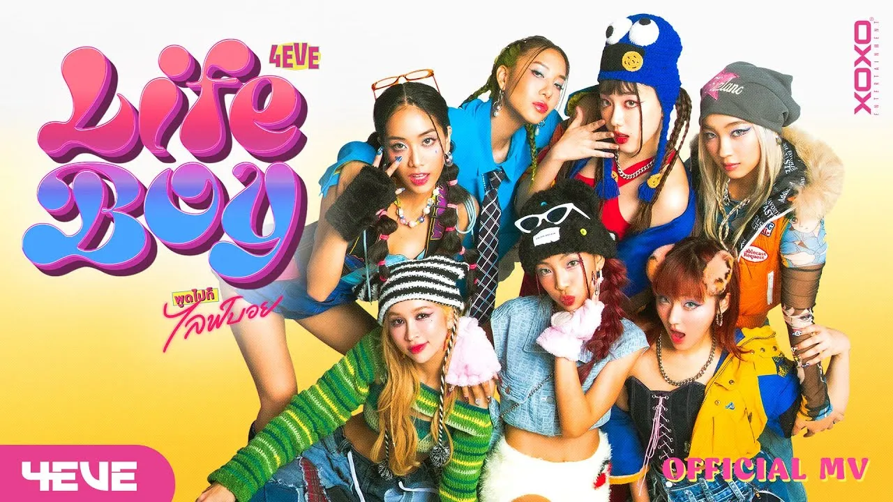 Life Boy (พูดไปก็ไลฟ์บอย)