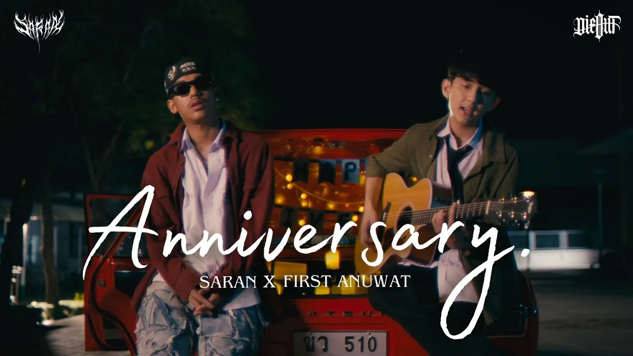 Anniversary สุขสันต์วันครบรอบ
