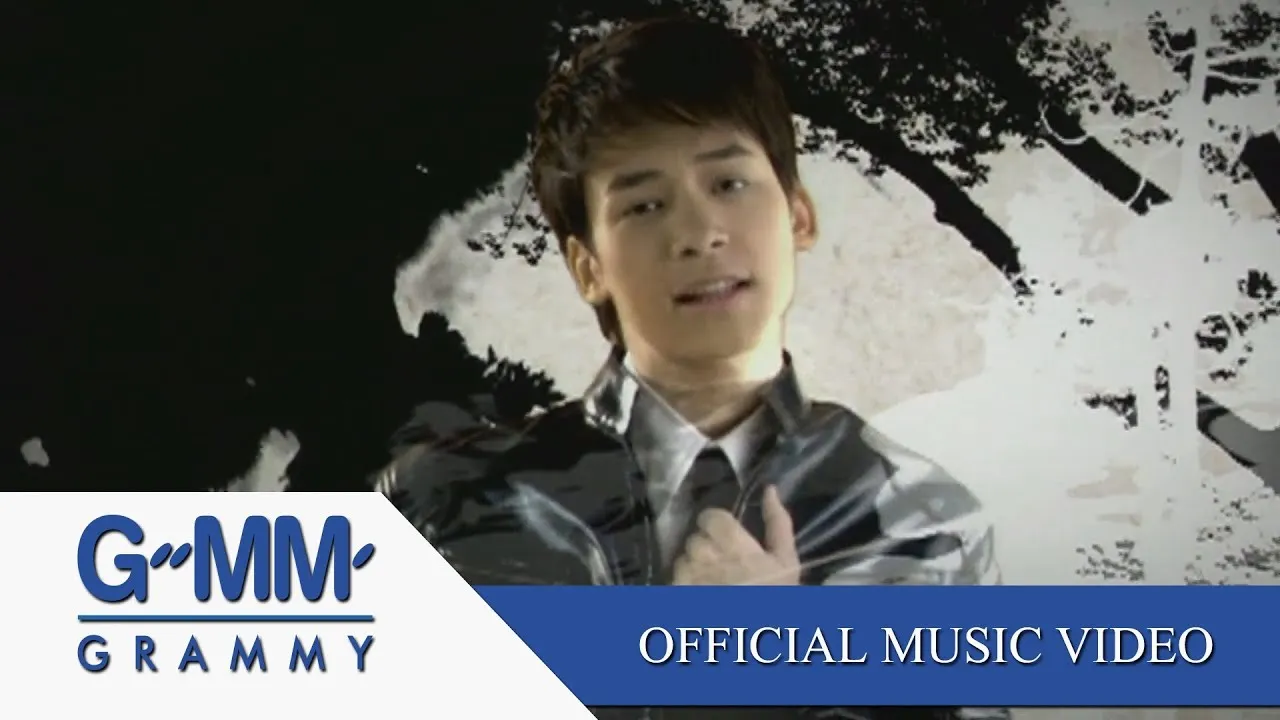 รักแท้มีอยู่จริง