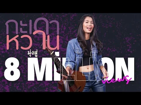 กะเดาหวาน