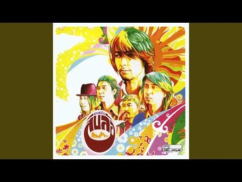 รักยังไม่สร่าง