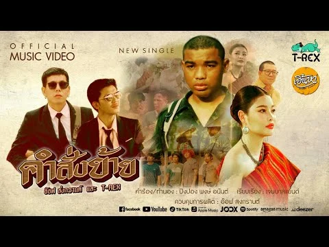 คำสั่งย้าย