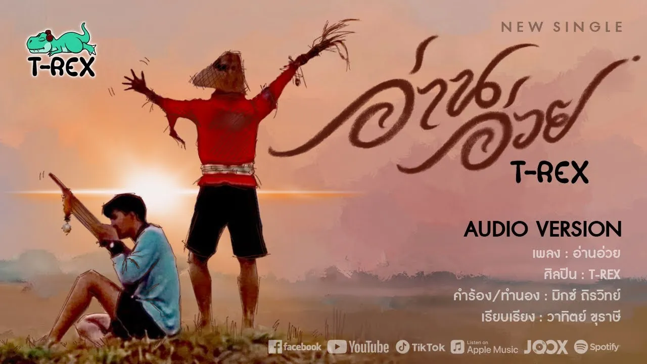 อ่านอ่วย