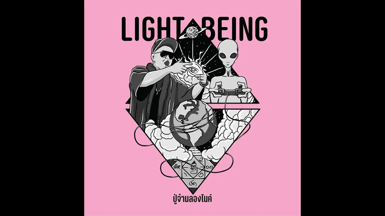 ไม่มีดีกว่าไหม