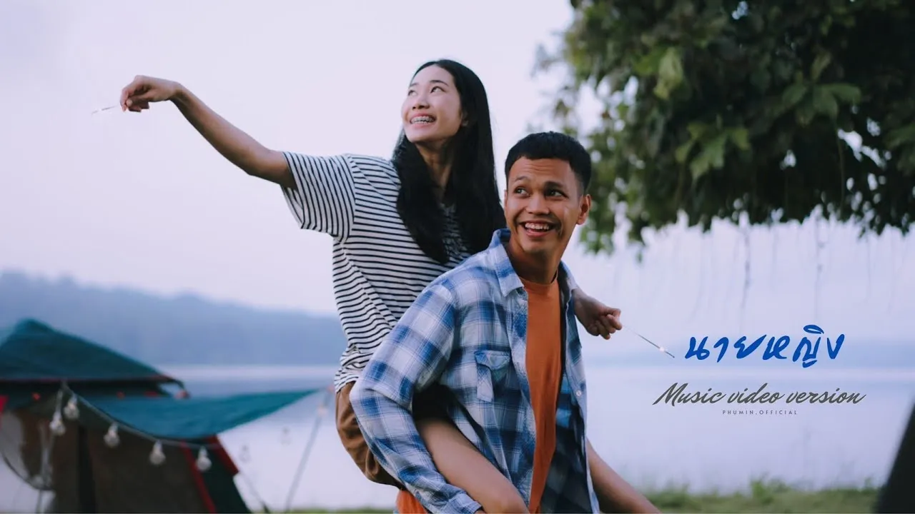 นายหญิง