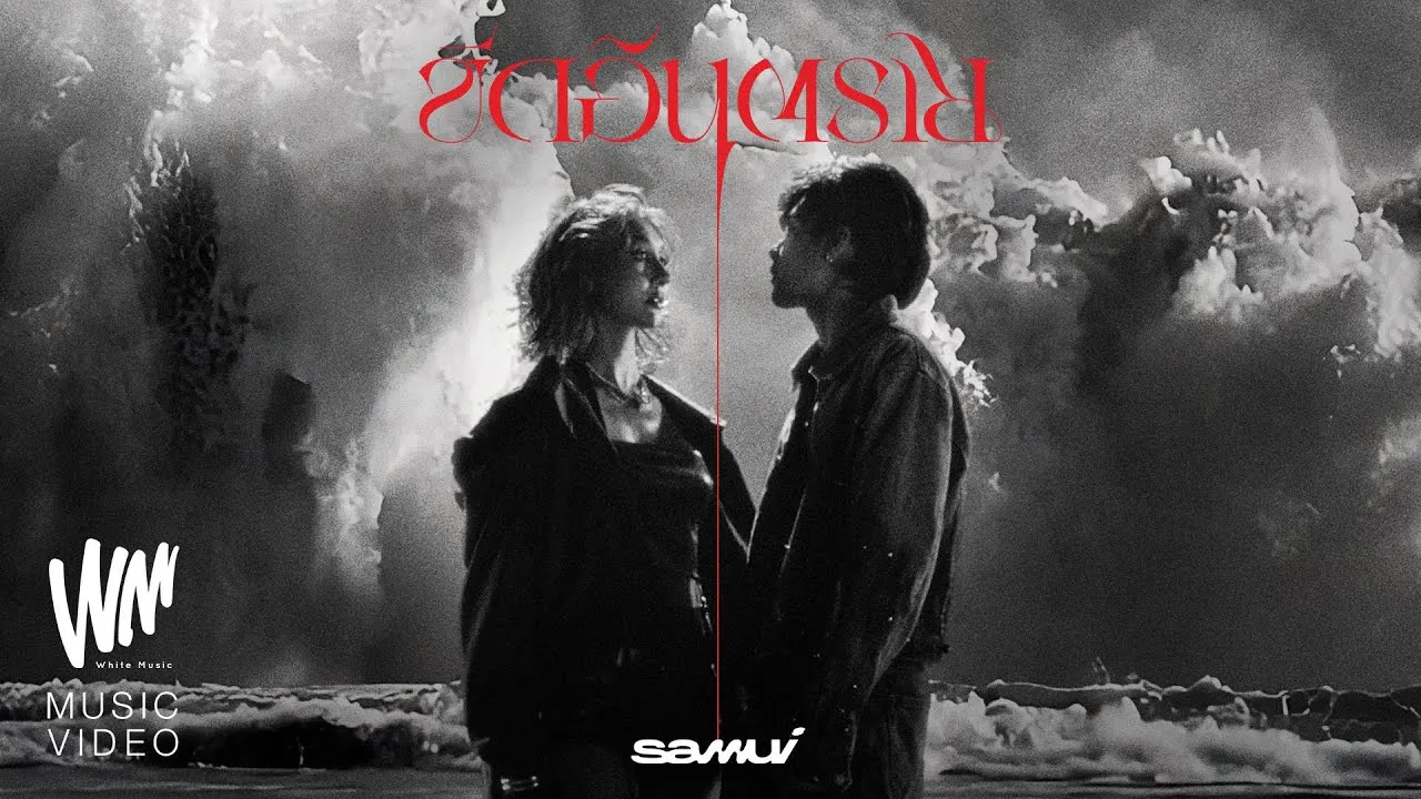 ขีดอันตราย