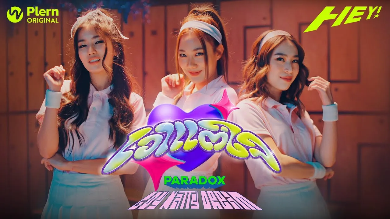 เอาแต่ใจ