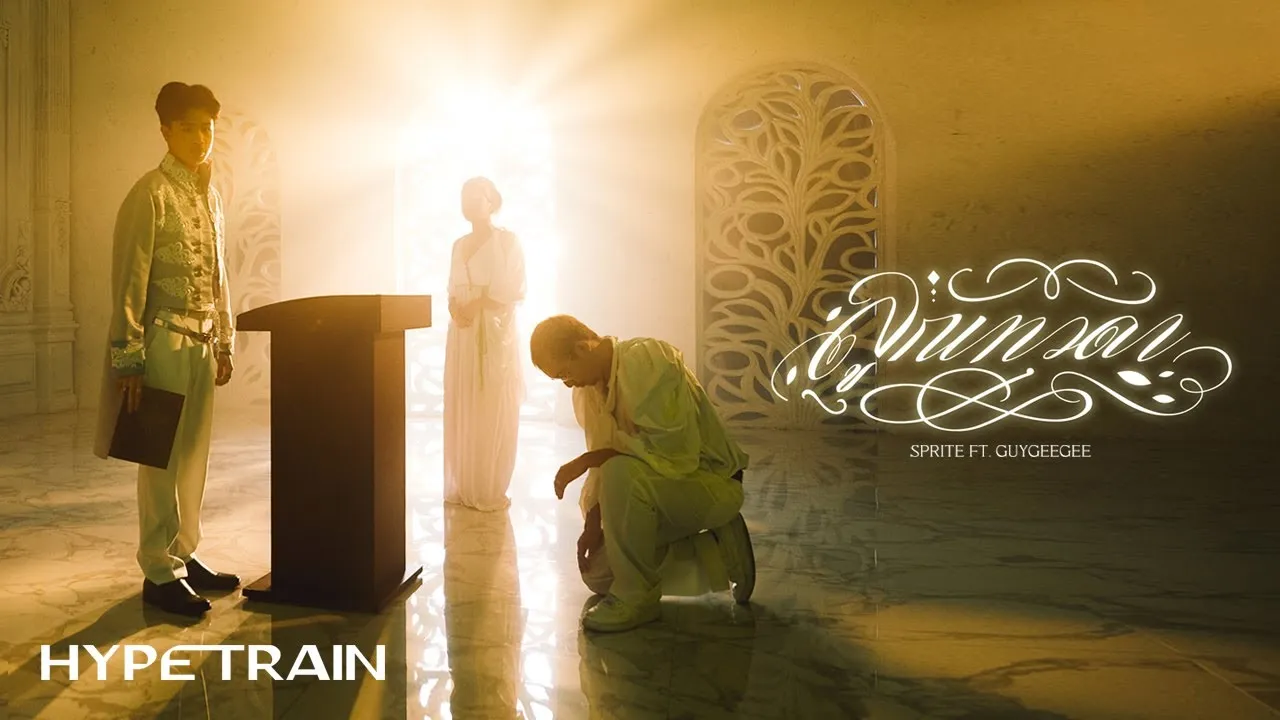 ลูกเทวดา