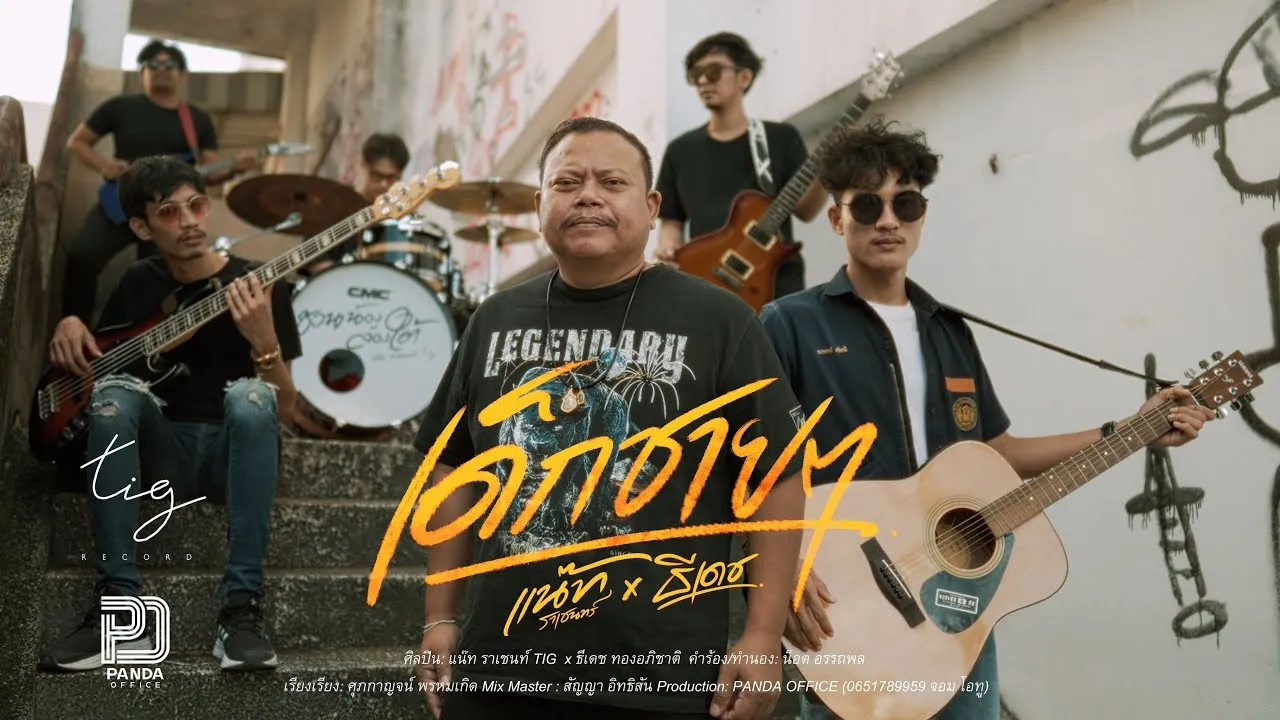 เด็กชายๆ