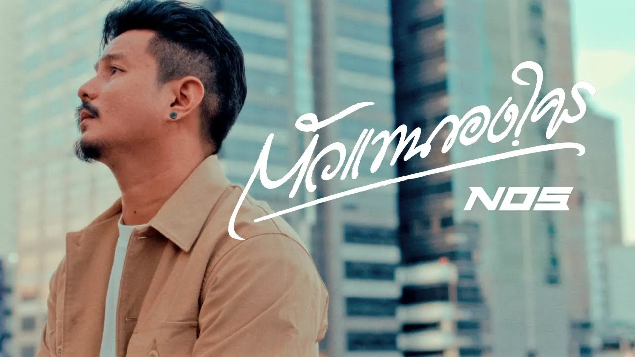 ตัวแทนของใคร