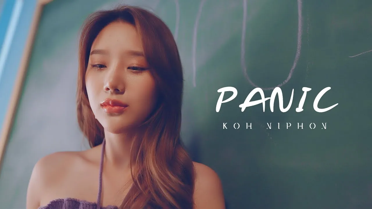 แพนิค (Panic)