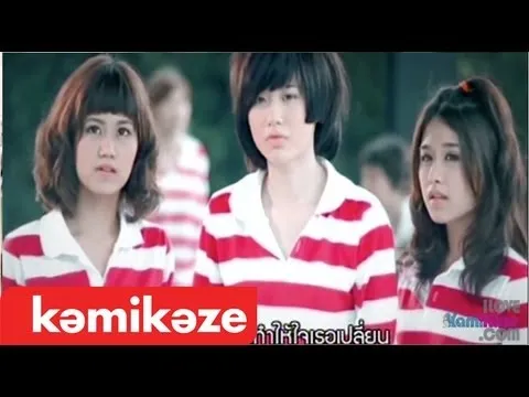 ไม่ใช่อิจฉา