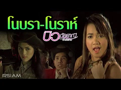 โอ้น้องยู