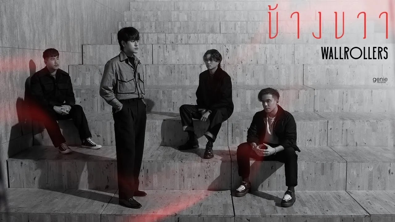 ข้างขวา