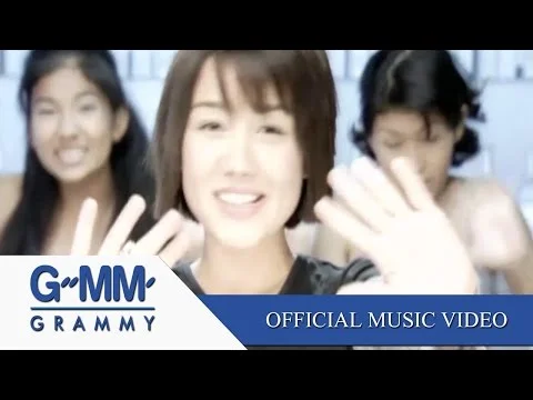 ไม่ใช่ ไม่ใช่