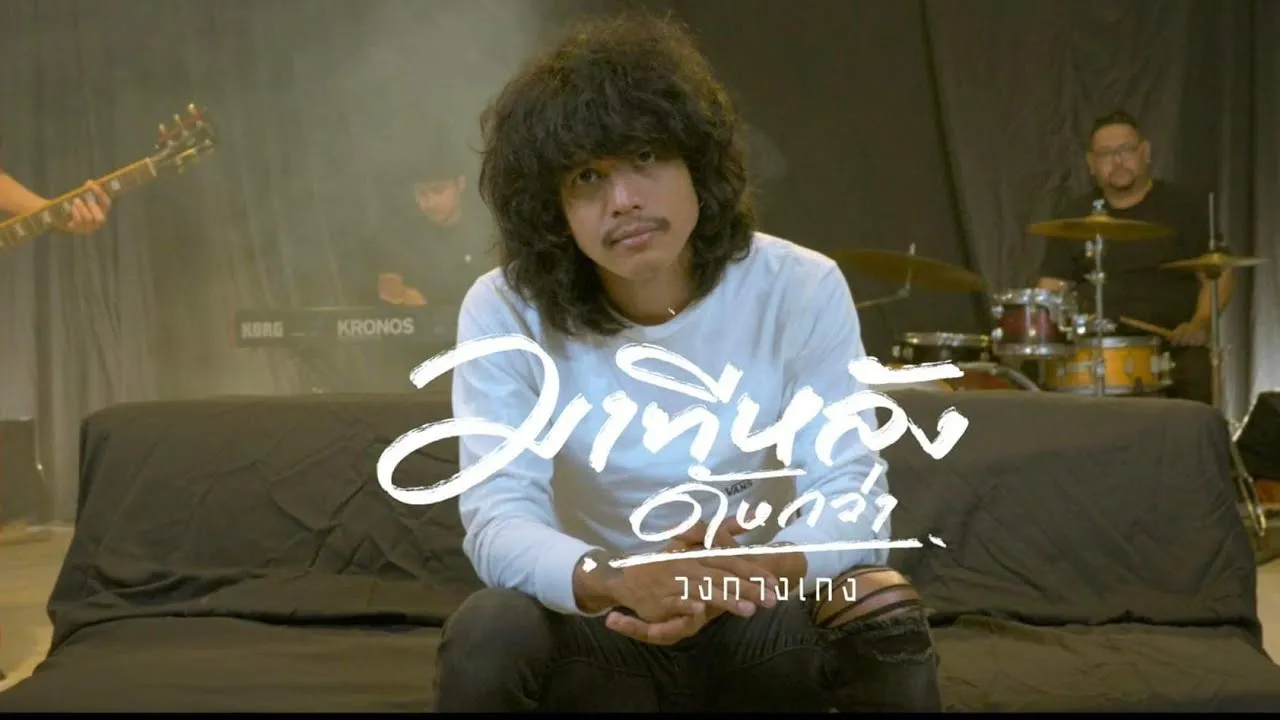 มาทีหลังดังกว่า