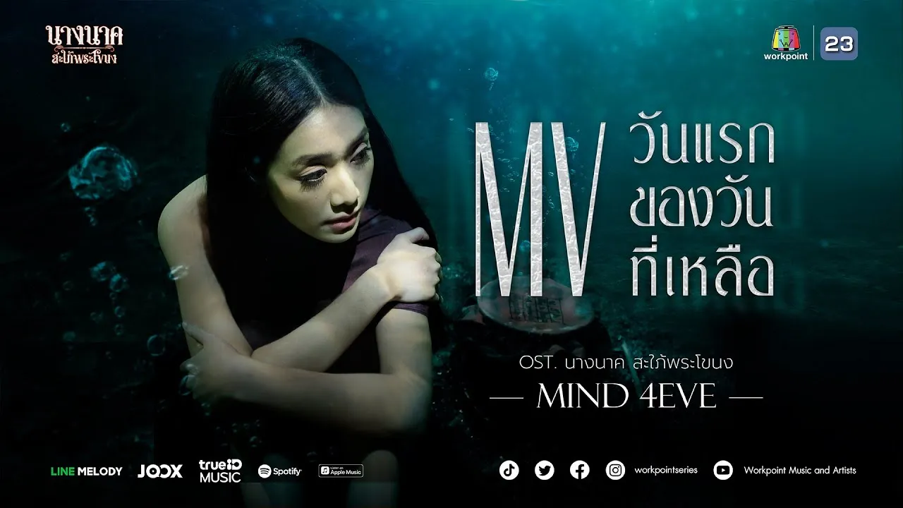 วันแรกของวันที่เหลือ