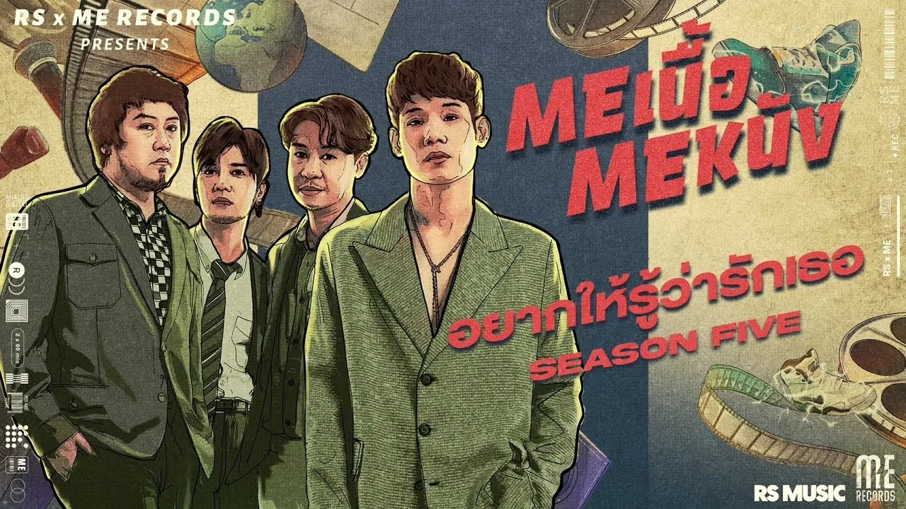 อยากให้รู้ว่ารักเธอ