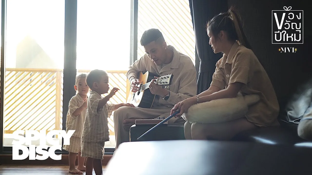 ของขวัญปีใหม่