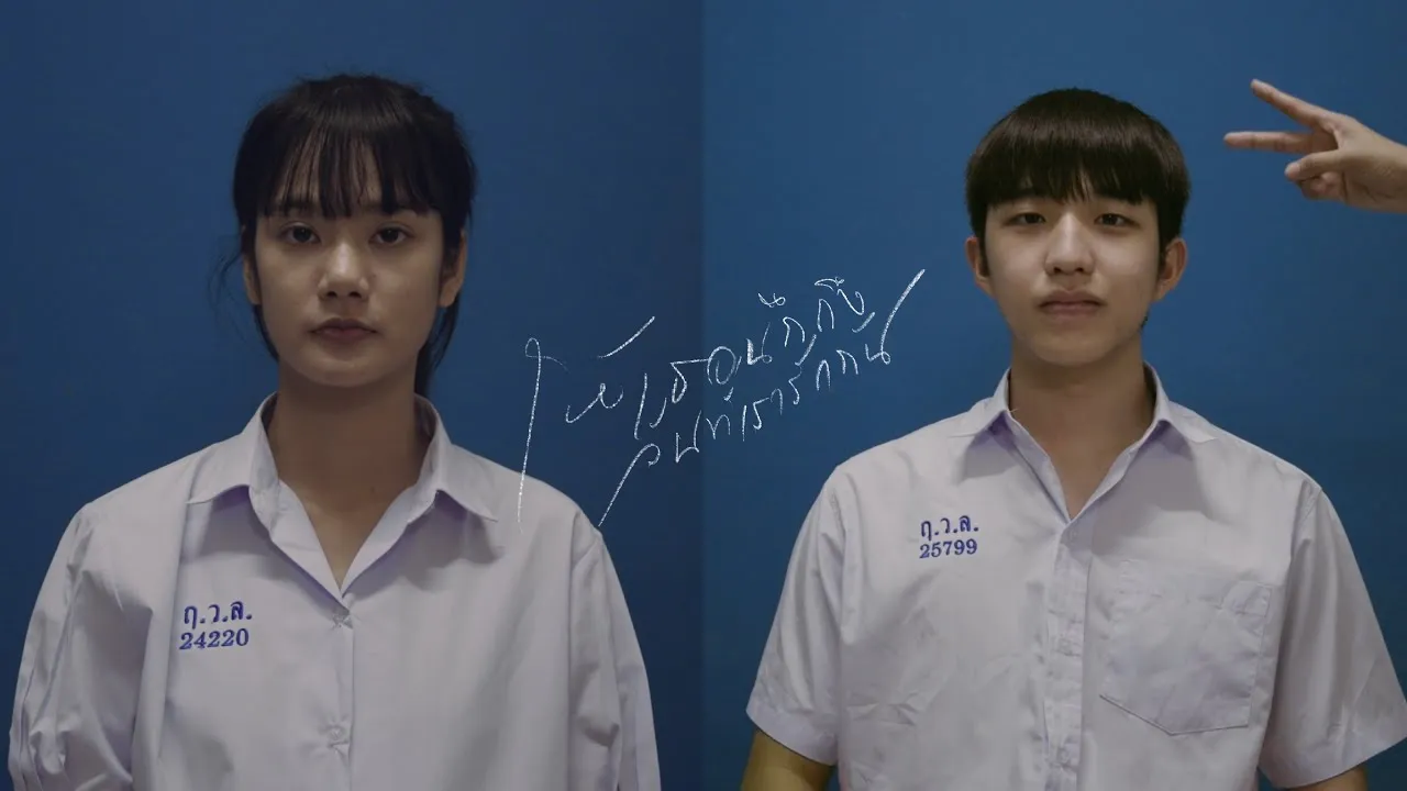 ให้เธอนึกถึงวันที่เรารักกัน