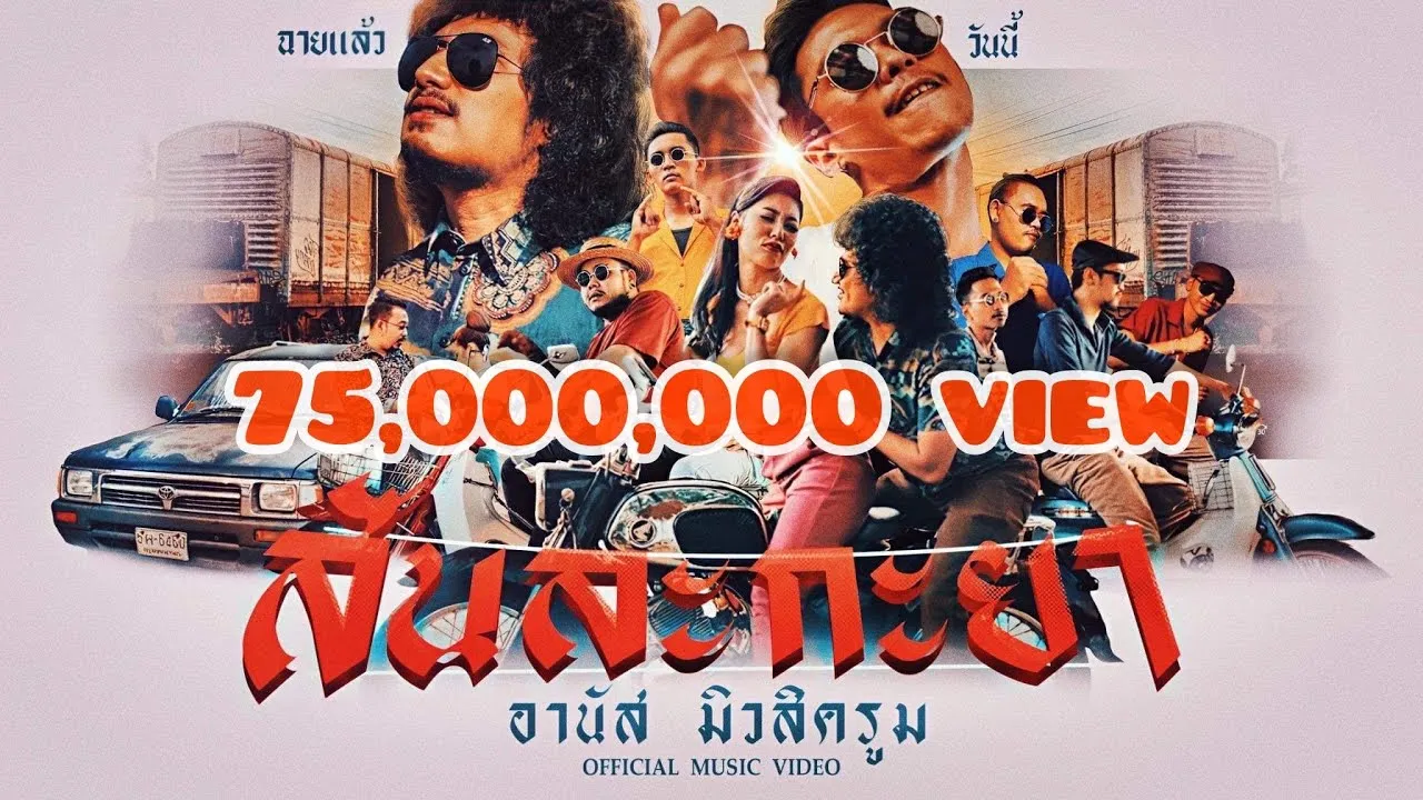 สันละกะยา