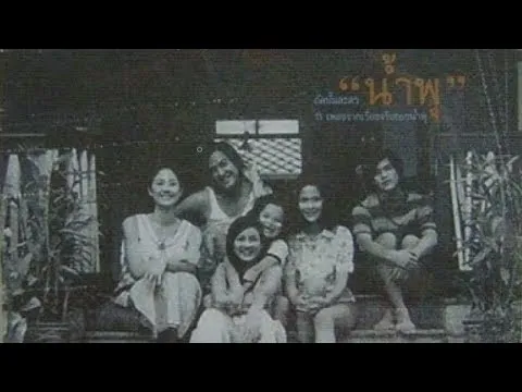 พระจันทร์สีน้ำเงิน