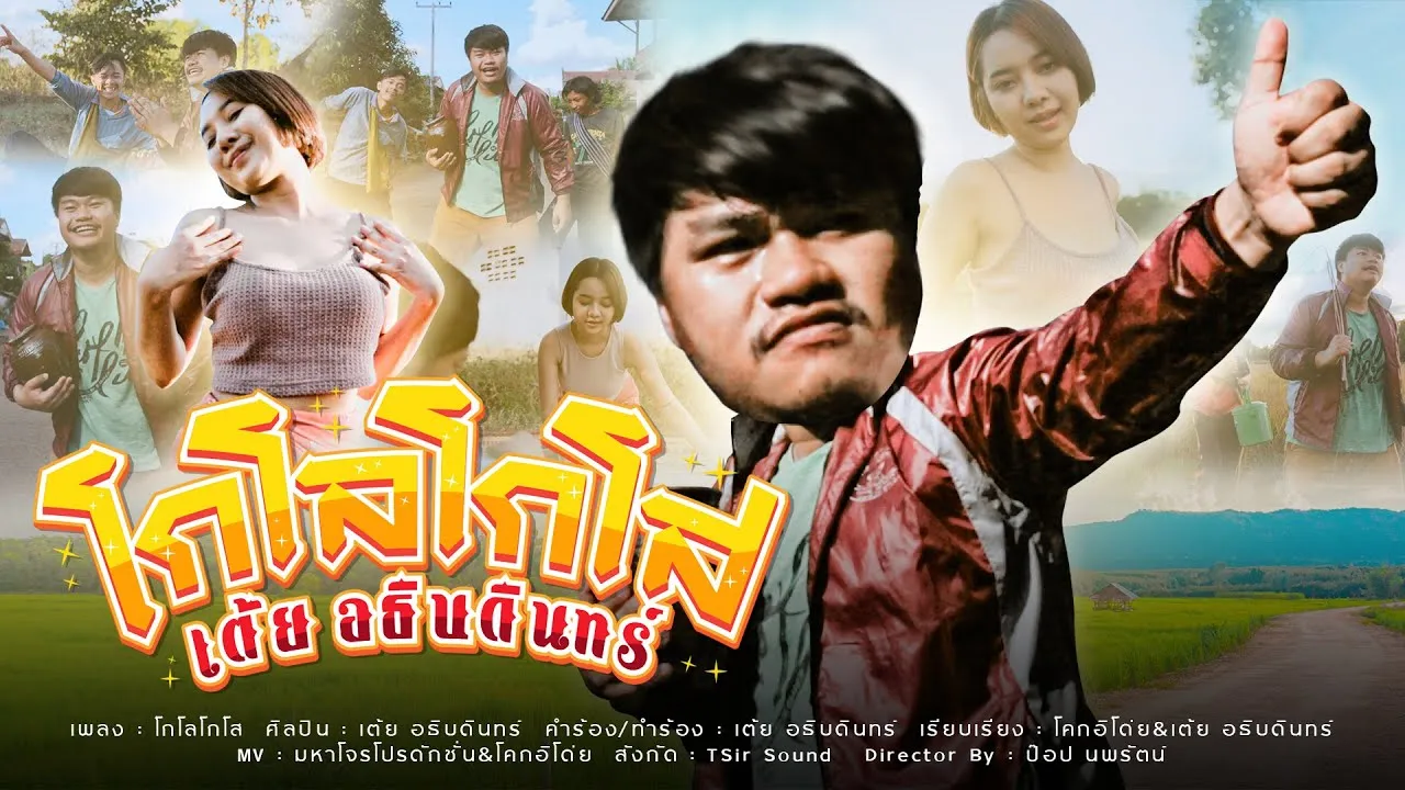 โกโลโกโส