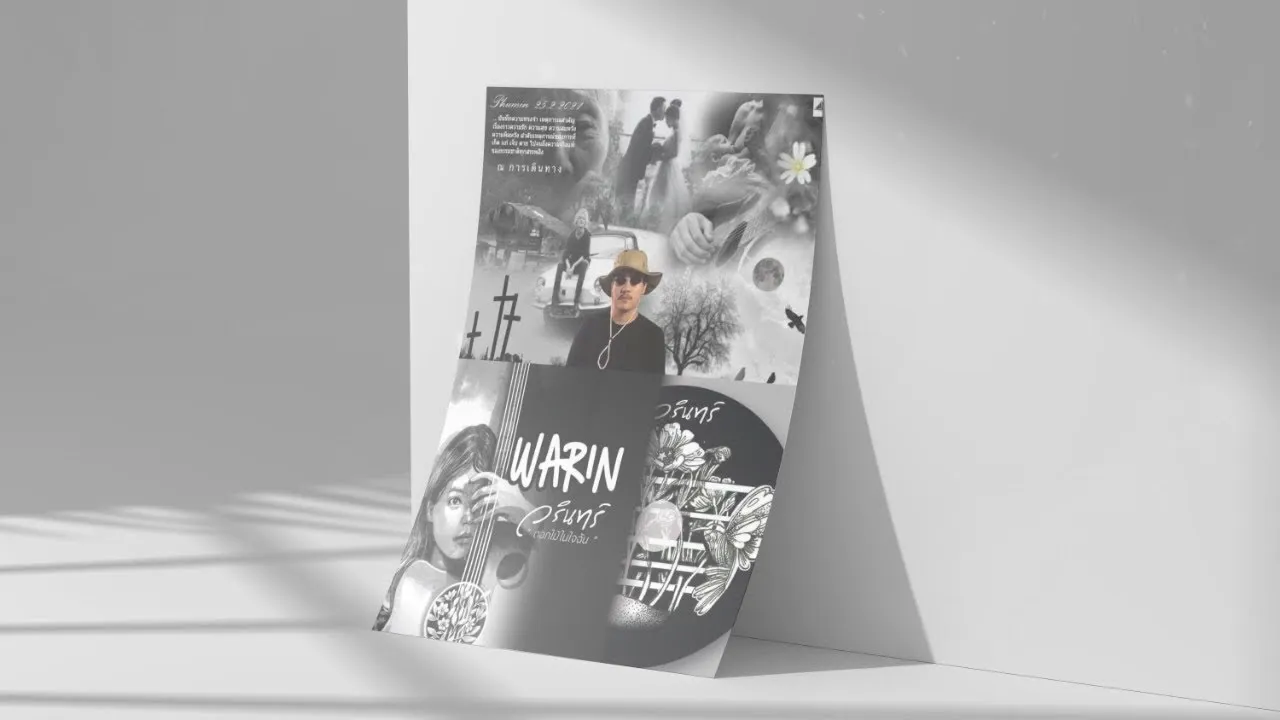 ใครงามเลิศในปฐพี