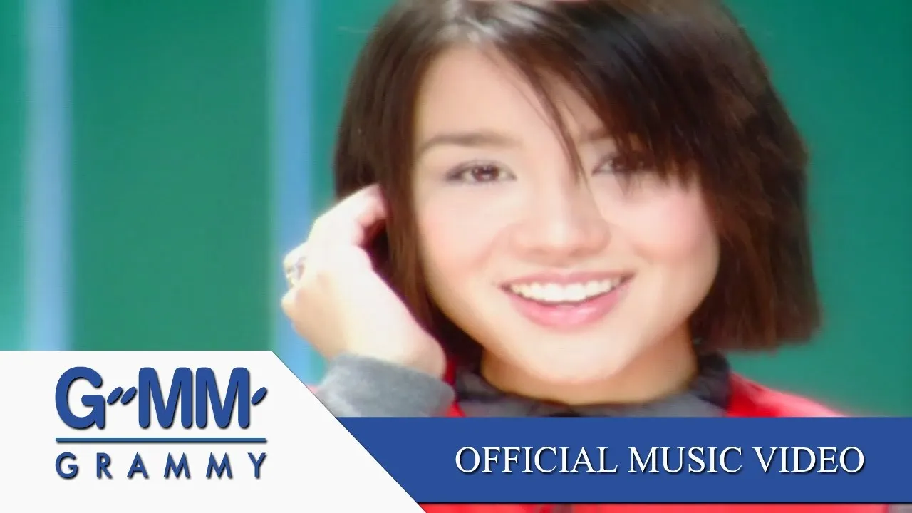 เปรี้ยวใจ