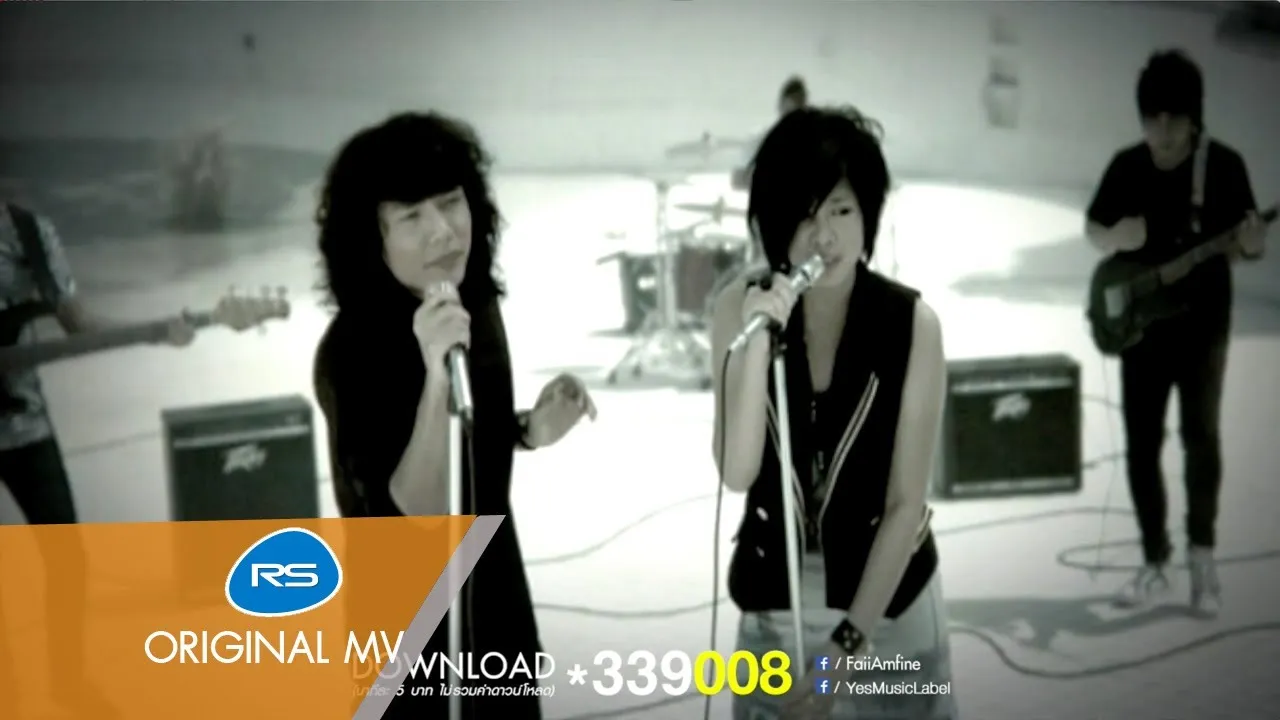 หาไม่เจอหรือเธอไม่มี