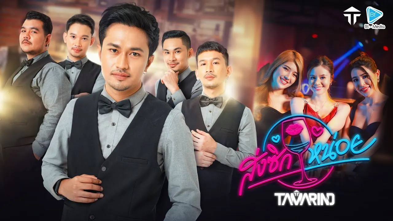 ส่งซิกหน่อย