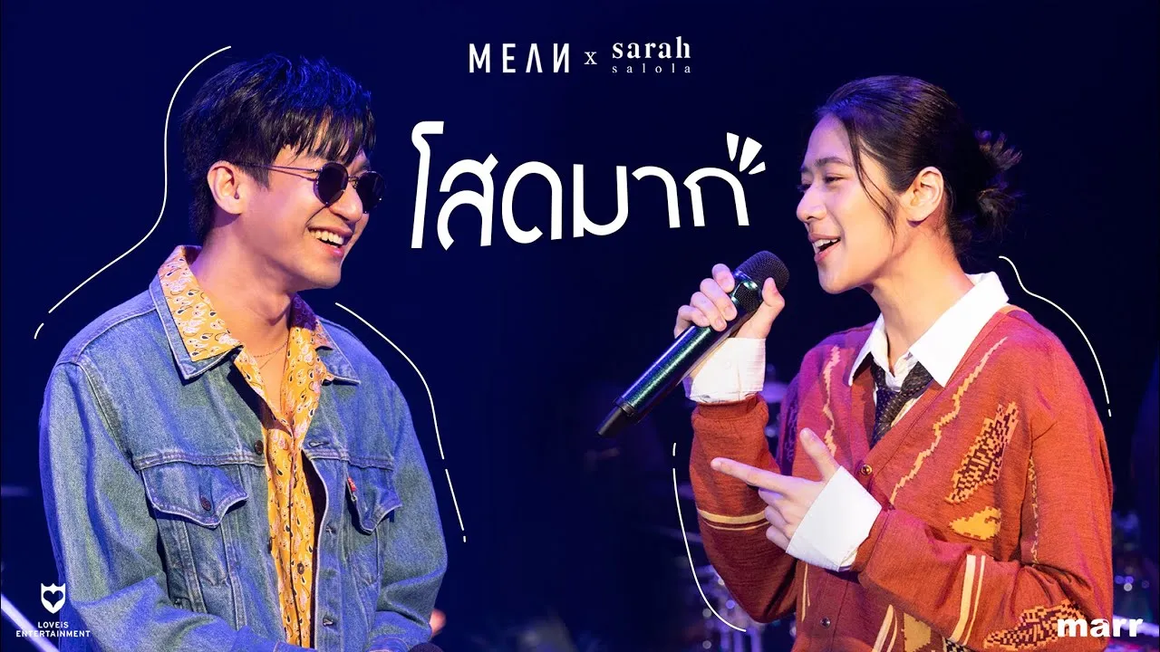 โสดมาก (DM Me)