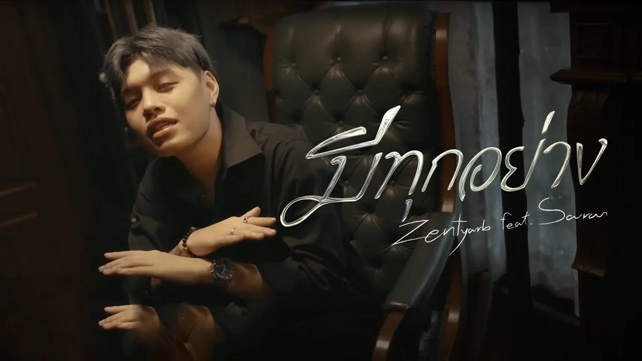 มีทุกอย่าง