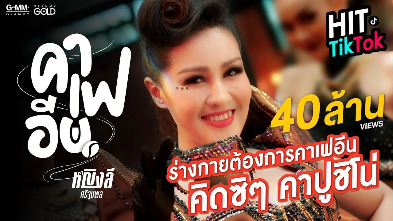 คาเฟอีน