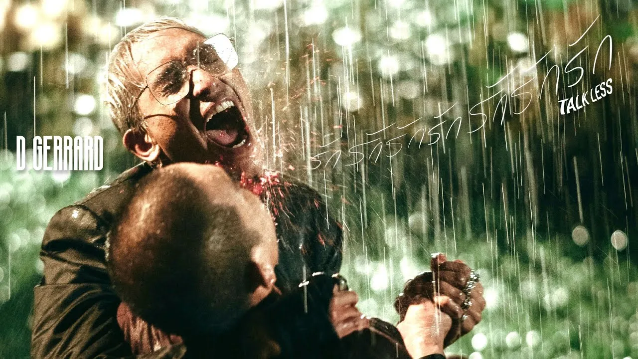 รักรักรักรักรักรักรัก (Talk Less)