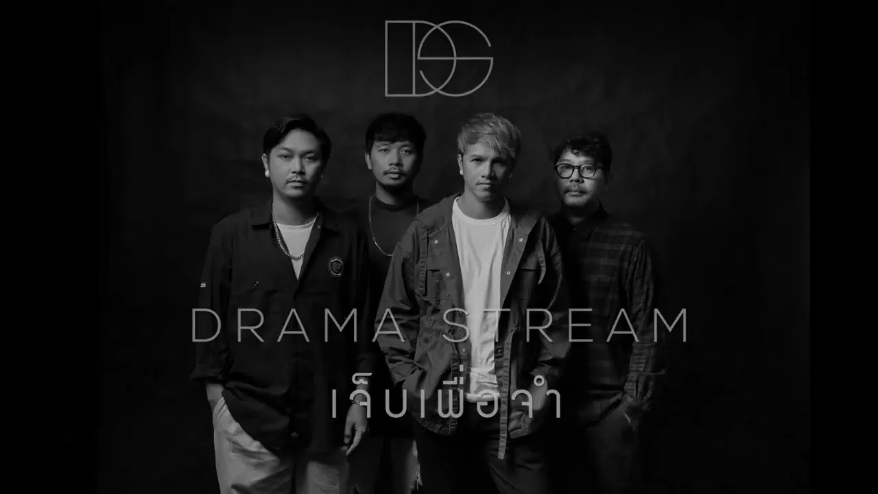 เจ็บเพื่อจำ