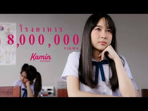 โรงอาหาร